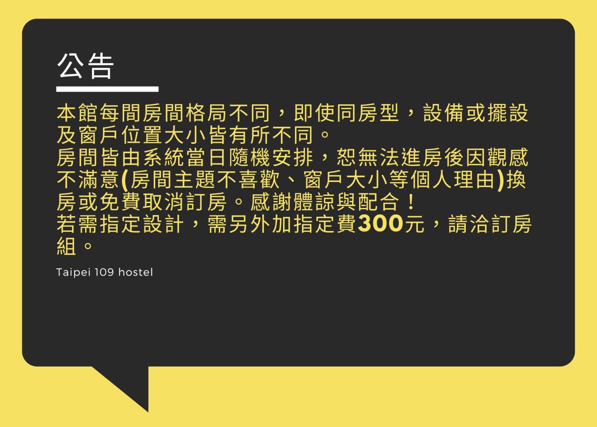109台北旅館-台北109青旅 109 Taipei Hotel - Taipei 109 Hostel Room photo