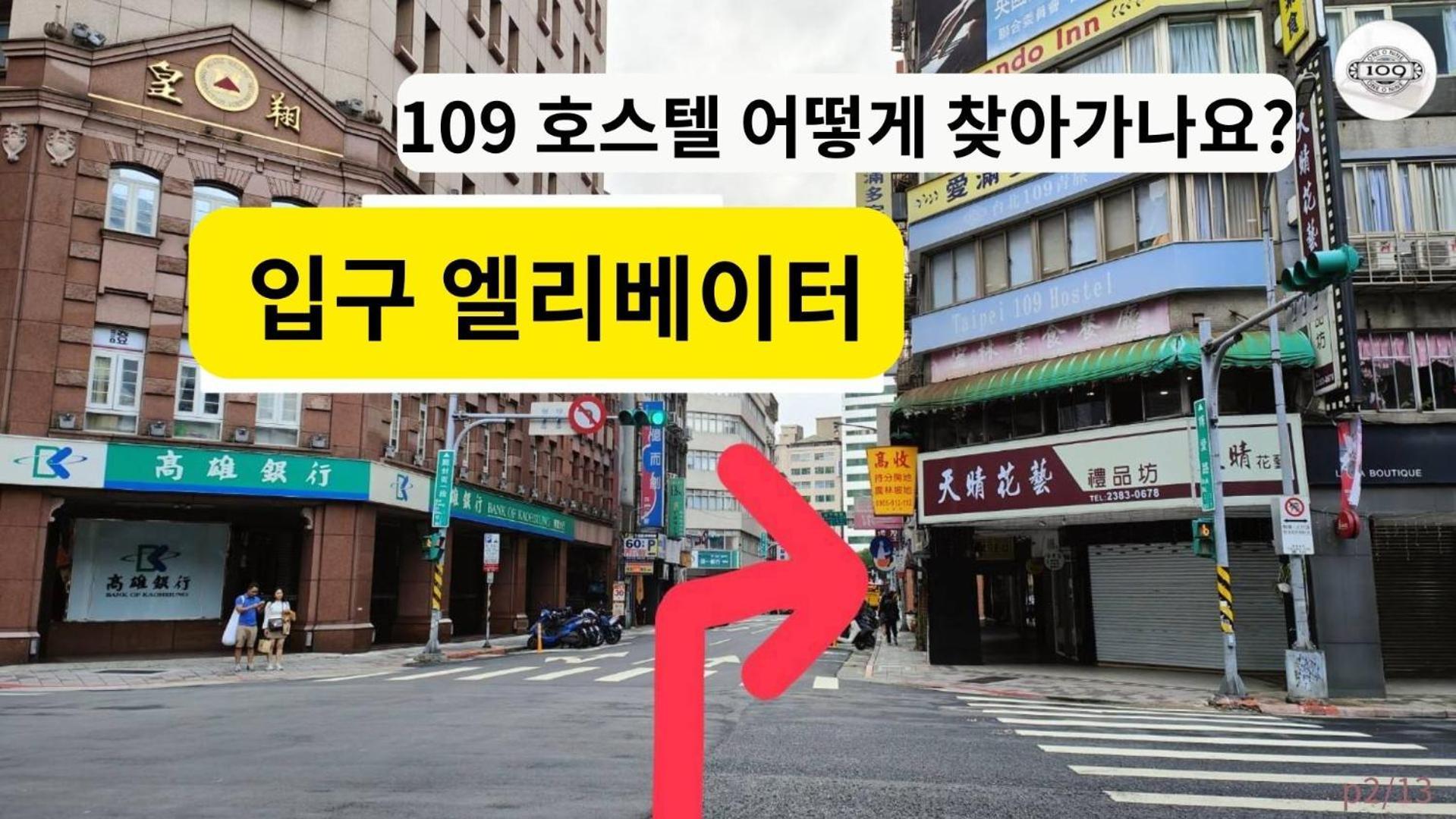 109台北旅館-台北109青旅 109 Taipei Hotel - Taipei 109 Hostel Exterior photo